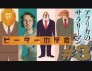 【海外の反応 アニメ】 アフリカの サラリーマン 3話 African Salaryman ep 3 アニメリアクション