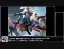 【ゆっくり実況】レガシー親和を布教したい　その13【レガシー】
