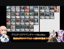 ボイロ3姉妹といく不思議な親和のMO動画　Vol2