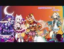 ある神官戦士たちのハロウィンライブ・番外編15【密林に捧ぐ演武】