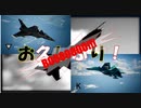 Ace Combat 7 Multiplayer406  バトルロイヤル  Su-34 + HCAA