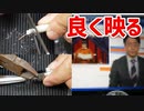 テレビの映りが悪くなっているからアンテネケーブルのコネクタを交換しました