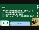 【箱盛】都道府県クイズ生活(145日目)2019年10月22日