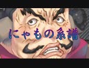 《実況》　うたわれるもの　偽りの仮面　Part30