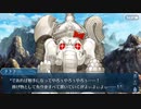 勇者が往く！　FGO１部を越えたので２部初見実況　part117