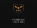 【実況】deltarune初見プレイ記録 ＃2