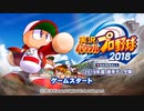 テスト動画【ゆっくり実況】栄冠ナインやってみる part.0