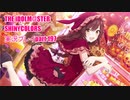 アイドルマスターシャイニーカラーズ【シャニマス】実況プレイpart197【限定ガシャ】