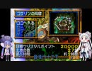 【ウナイタ】ダイスDEイタコ　その４【ダイスDEチョコボ】