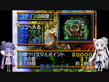 【ウナイタ】ダイスDEイタコ　その４【ダイスDEチョコボ】