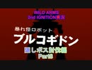 【WA2】どんなときでもひとりじゃないRPGを実況プレイ　Part92