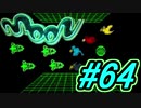 【実況プレイ】勇者しないで、ラブを集めるよ！-Part64-【moon】