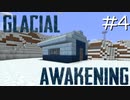 氷河をMODで開拓するマインクラフトPart4【GlacialAwakening】