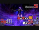 【CODEVEIN】血を求める星月と語るコトノハSeason5【#01】