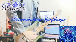 【BanG Dream!】Determination Symphony / Roselia【弾いてみた】guitar cover