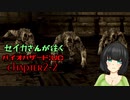 【VOICEROID実況プレイ】京町セイカが往くバイオハザード：UC chapter02-2