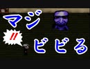 【実況】#06 ビビらせ方が半端ねぇ。青鬼 ホラーゲーム実況