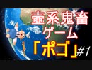 【Pogostuck】ホッピングでひたすら高みを目指す鬼畜ゲー #1