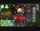 【moon】伝説のアンチRPGをゆったり実況したい #4【初見】