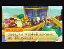 女子力すててファンタジーライフ実況プレイその039