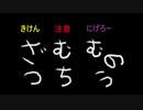 アイギスno枯木48