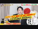 【天皇陛下万歳】即位礼に考える日本人の物語「初等科国史」。ベントレー足立「敬慕の念」論だと総選挙だ｜みやわきチャンネル（仮）#612Restart471