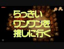 ゼルダの伝説夢を見る島　part７