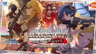 【ミリシタ実況】新入社員向けチュートリアル後の研修【解説動画】