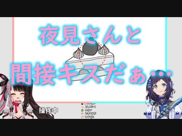 【空気読み。２】安易なてぇてぇはしない夜見れなと、めげずにアタックする相羽ういは【スニッパーズ】