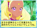 フィーリア王女とふたりはプリキュアSplash☆Star～884