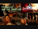 UVERworld/ROB THE FRONTIER/ギターで弾いてみた/アニメ「七つの大罪　神々の逆鱗」TV size