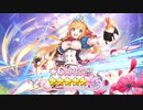 【プリンセスコネクト！Re:Dive】キャラクターストーリー ペコリーヌ Part.05