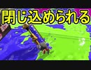【日刊スプラトゥーン2】ランキング入りを目指すローラーのガチマッチ実況Season18-21【Xパワー2283ホコ】ダイナモローラーテスラ/ウデマエX/ガチホコ
