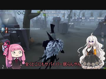 【第五人格】隠密されても鯖が甘えれば勝てますね【IdentityV】【アイデンティティV】ボイスロイド実況