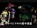 【MISTOVER】ゆかりとマキの霧中調査【VOICEROID実況】