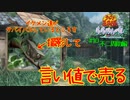 【実況】イケメンとサバイバル生活する方法【ドキサバ山】Part10
