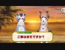 【けものフレンズ3 BGM】会話パートbgm