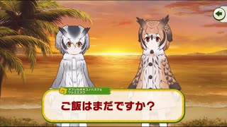 【けものフレンズ3 BGM】会話パートbgm