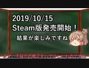 EDF:IRにみんな何も言わなくなった・・・ＤＬＣ編