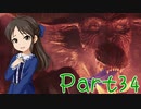 【ゆっくり実況プレイ】　狩りの世界あいすぼーん！-34　【雪美ちゃん家のゲーム部屋】