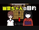 【実況】日本語をよく知らないナンシーが作った和風ホラーゲームpart２