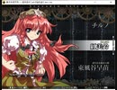 東方非想天則　セリフ集　美鈴