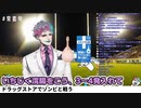 地の利と謎理論でゾンビを殲滅するジョー・力一