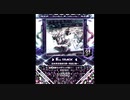 【SDVX】近未来百鬼夜行譚～死返之巻～【NOV】