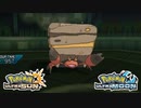 【ポケモンUSM】最強トレーナーへの道Act635【イワパレス】