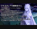 【シノビガミ】日本人と挑む「そしてまた夜がくる」10