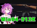 【gynoid実況】深く考えずに使いたい武器を使うPUBG