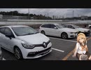 ルーテシアでボイロ実況車載10【筑波道中】