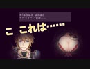 こんばん◯ーーーックスのフラグを回収するも本人登場により大爆笑するニュイ・ソシエール