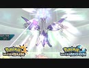 【ポケモンUSM】最強トレーナーへの道Act636【メガラティオス】